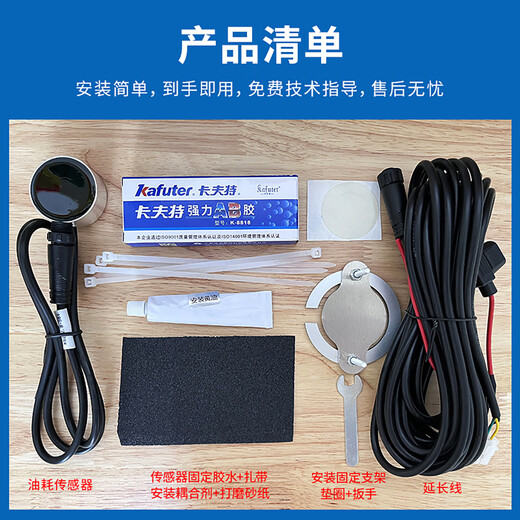 BSJ ultrasonic fuel consumption sensor truck fuel level monitoring real-time monitoring return GPS Beidou positioning anti-theft oil leakage ultrasonic fuel consumption sensor