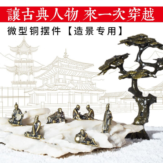 Shiguang Station Shangshui Stone Water Absorbent Stone Bonsai Rockery Stone Landscape Stone Ornament Copper Products Crafts Mini Pony Exquisite Ornaments Copper Parts-Walking Horse
