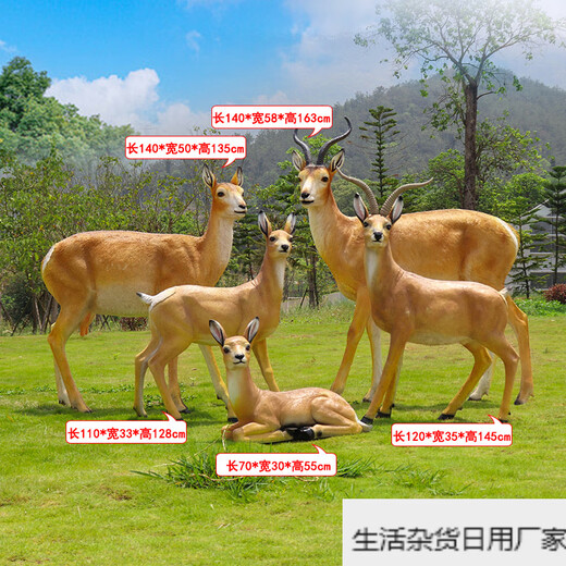 Bizhuo outdoor fiberglass simulation animal Tibetan antelope ornaments garden landscape sculpture park community lawn pasture decoration combination 1