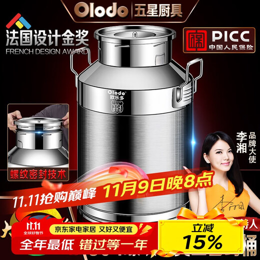 Olodo Vacuum Rice Barrel Insect-proof Rice Storage Box Home Thickened 304 Stainless Steel Rice Cylinder Sealing Surface Barrel Oil 304 Vacuum Sealed Barrel Double Handle Design 28L