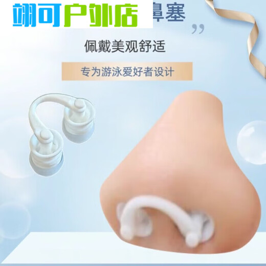 Fangruo's new swimming nose plug waterproof professional breathing anti-choking anti-allergy nose clip invisible diving earplug swimsuit new large size 12-19 mm suitable for height 165