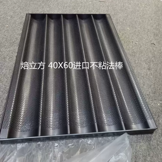 Yusenyi Five Cube, corrugated aluminum alloy, imported non-stick baking method, French bread baking mold, slotted baguette, black imported non-stick five-slot mold 40X60cm