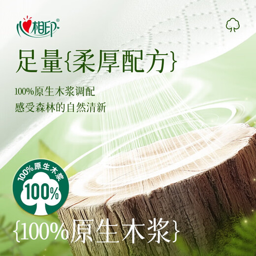 Heart-to-heart seal handkerchief paper 4 layers thickened tea language printed facial tissue portable paper towel napkin small bag 4 layers 6 pieces * 6 pack