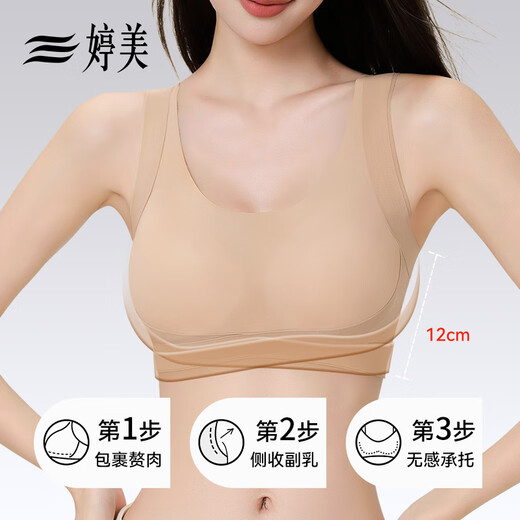 婷美软支撑内衣女背心式聚拢上托防下垂收副乳无钢圈文胸罩粉底液 XL
