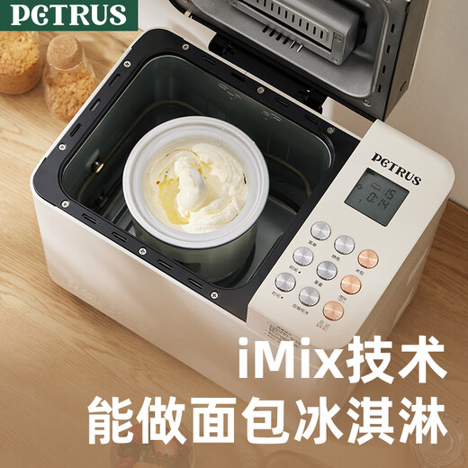 Petrus Government Subsidy Bread Machine Toaster Kneading Machine Fully Automatic Household Ice Cream PE8860Y