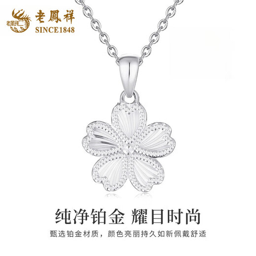 Lao Fengxiang pt950 platinum necklace for women, platinum peach pendant, light luxury Valentine's Day birthday gift for girlfriend and wife, platinum peach pendant, about 2.2g, free silver chain + brand gift box