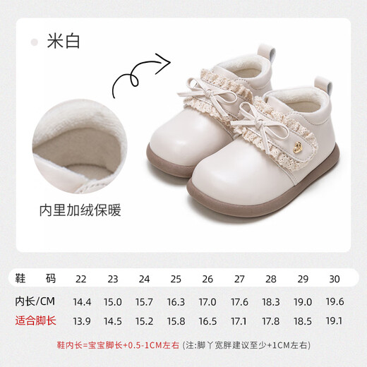 Fuluo Mi Girls Toddler Shoes Winter Sweet and Versatile Short Boots for Infants and Toddlers Non-Slip Plus Velvet Baby Cotton Shoes Off-White 24