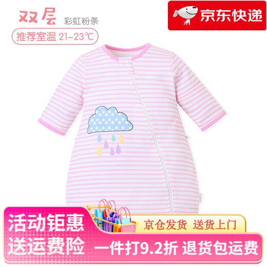 Mile Fish Baby Sleeping Bag Spring and Autumn Thin Children's Anti-Kick Quilt Baby All-in-One Sleeping Bag Four Seasons Double Layer - Detachable Sleeves Rainbow Rain Powder Size 73 (Height 45-65cm)