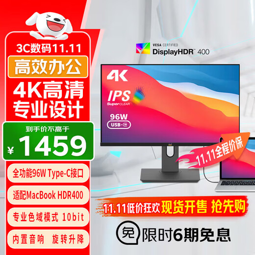 优派27英寸 4K超清 IPS显示器 HDR400 TypeC96W 10bit 旋转升降 广色域 专业设计电脑显示屏 VG2781-4K