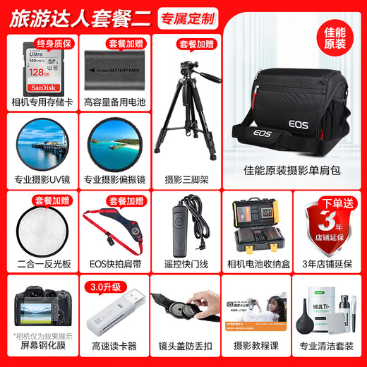 Canon r5 professional mirrorless camera, bird shooting equipment, digital camera, eos r5 full frame Vlog camera, 8K video shooting, place an order for Labubu & Jindou R5 dismantled body, lens not included, package five, high capacity dual charger and dual battery + professional flash fill light + professional microphone