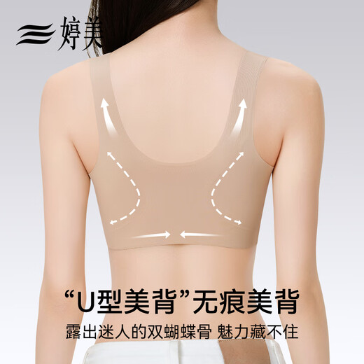 婷美软支撑内衣女背心式聚拢上托防下垂收副乳无钢圈文胸罩粉底液 XL
