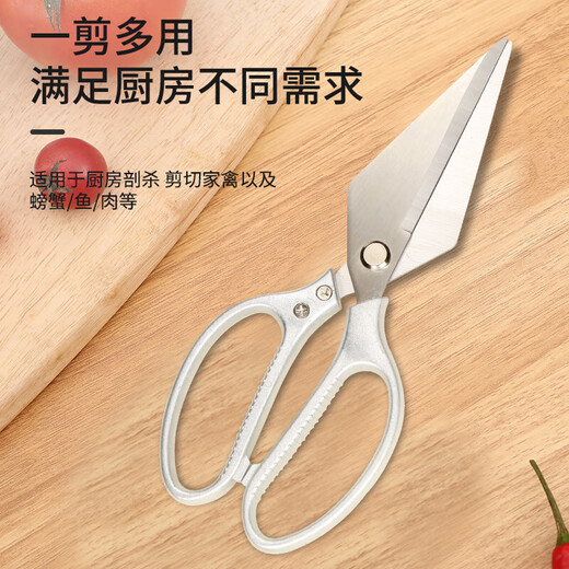 Tijeras de cocina de acero inoxidable para el hogar, tijeras fuertes de cabeza grande, huesos de pollo, pato y ganso, comida para barbacoa, tijeras para matar peces, tijeras fuertes para huesos de pollo