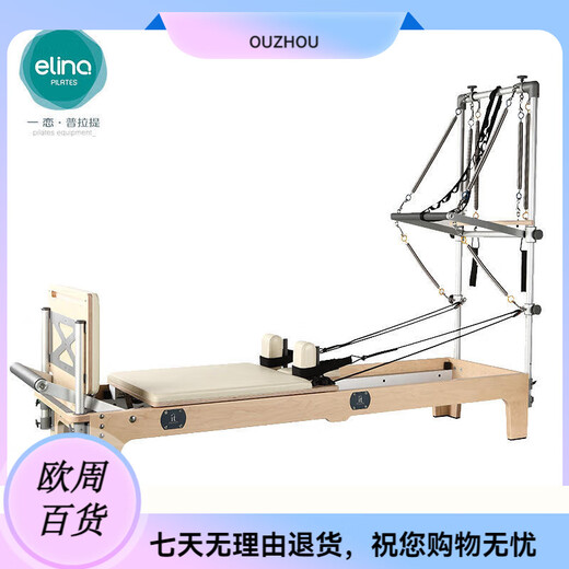 Yilian Pilates core bed official large equipment E13 white maple Zen soft yoga bed professional training material for home use customized leather color contact customer service IT wood flat bed