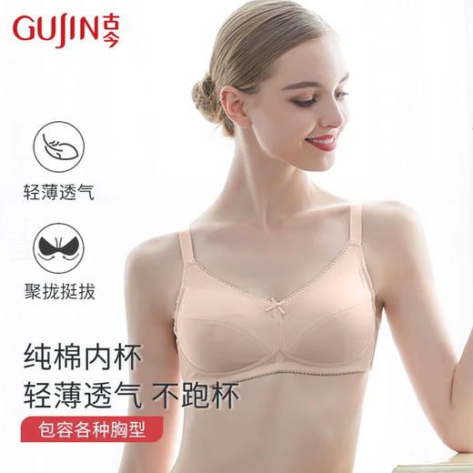 El mismo estilo del centro comercial GUJIN, sujetador superior de copa moldeada fina 3/4 sin aros para mujer, sujetador de algodón sin inserciones 0I328