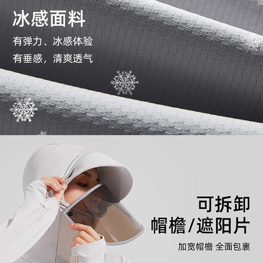 NASA BASE ice silk sun protection clothing ultra-thin breathable anti-UV outdoor fishing sun protection clothing men's and women's jacket 89-cha white L