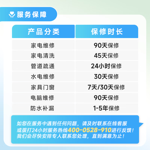 Master Peck curtain rod installation and repair door-to-door service Prepaid clothes drying rod hardware pendant shower curtain disassembly and installation repair Ordinary hardware pendant disassembly/installation Please consult the customer service area before placing an order