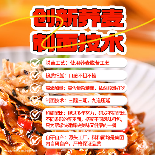 白象荞麦面海鲜捞汁拌面面条挂面葱油拌面 葱油2+火鸡2+椒麻2 共 684g*1袋