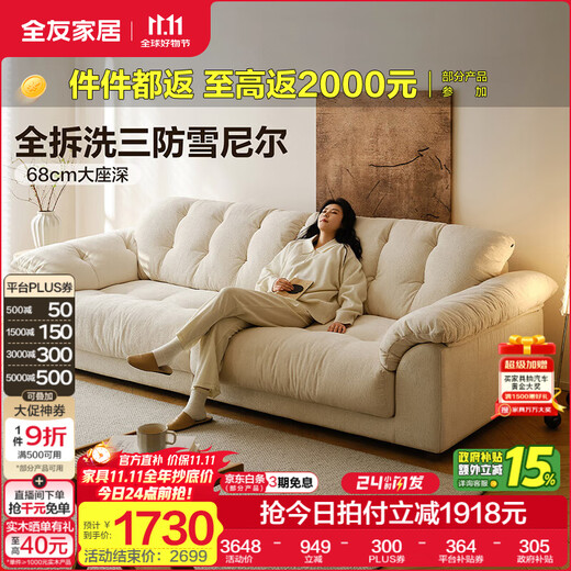 Quanyou Home Furnishing Modern Simple Yunlang Sofa Living Room Removable and Washable Fabric Sofa Small Apartment 2025 New Straight Row Sofa Jingcang Shinefa | Regular Style | Three-proof Chenille Cloud White | 2.7m Mother-infant Contact Fabric + Fully Removable and Washable + White Goose Feather + Increased Seat Depth