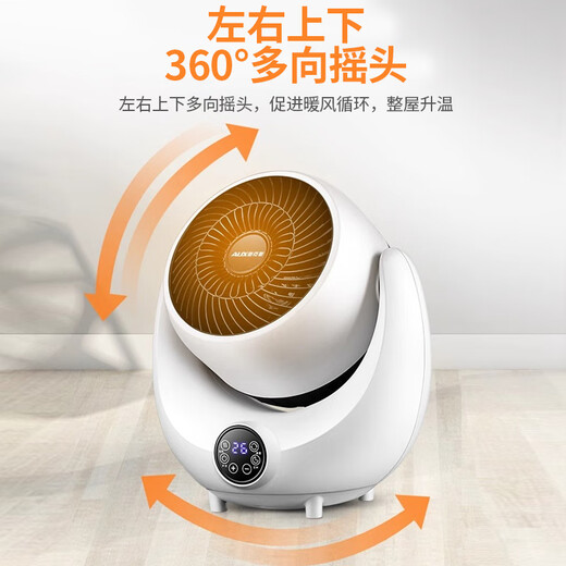 AUX heater household energy-saving electric heater small sun office bathroom small oven hot air heater white 2 basic model does not shake your head