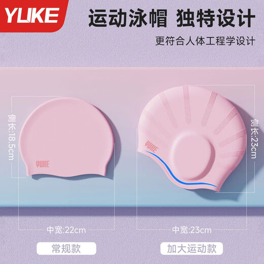 Yuke swimming cap for women with long hair, oversized waterproof silicone cap with large head circumference, men's ear protection swimming cap, cloud white oversized silicone cap is more suitable for long hair, free ear plugs and nose clip