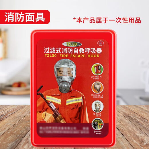 Mo Peng filtered fire-fighting self-rescue respirator mask anti-fire escape mask 3C certification anti-virus household fire style fire 3C certification fire protection acceptance worry-free