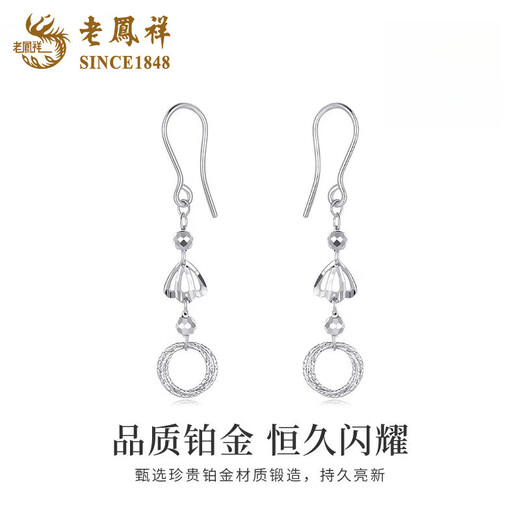 Lao Fengxiang PT950 platinum ear hooks and wire-wrapped rings for women, new light luxury niche high-end earrings, birthday gifts for girlfriends, platinum wire-wound ring ear hooks, one pair, about 2.9g, brand gift box