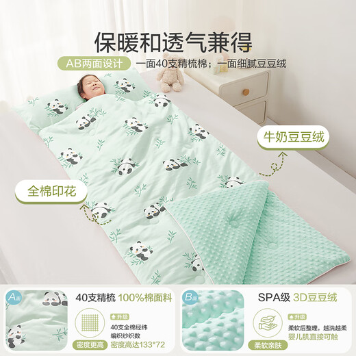 BEYONDHOME BABY cotton children's anti-kicking quilt soybean integrated anti-kicking quilt baby sleeping bag kindergarten quilt bear 100*180cm