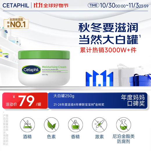 丝塔芙大白罐250g保湿面霜 “宝宝树”推荐 不含烟酰胺身体乳温和保湿