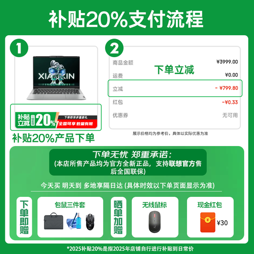 联想小新Pro16 锐龙版2025补贴可选 轻薄全能本笔记本电脑 高性能轻薄笔记本电脑 学生手提办公本  【AI 7 350】32G+1T丨全新正品全国联保｜Pro16 【全新正品 全国联保】