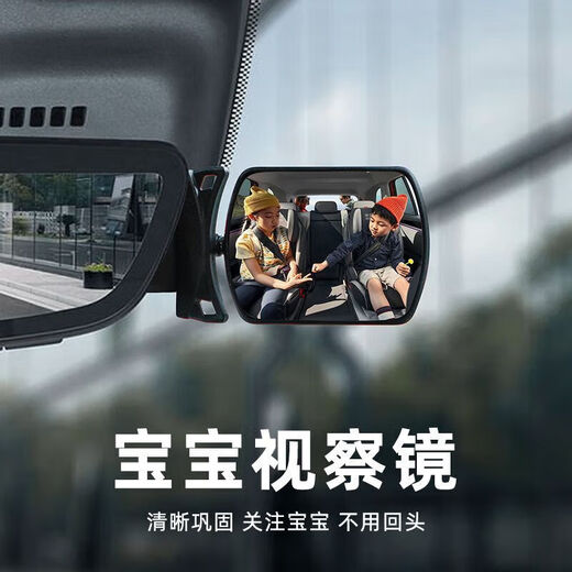 LISM car baby viewing mirror children's rear view mirror baby car rear seat rear view mirror auxiliary mirror wide angle curved mirror 3r-2129 viewing mirror