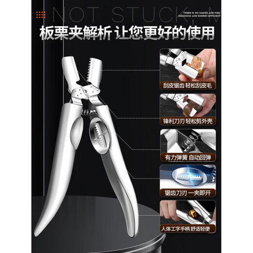 Jingga German craft chestnut opener 304 stainless steel clip chestnut cross knife to open chestnut clip peeling chestnut shelling upgraded 304 cross opening clip (opening peeling)