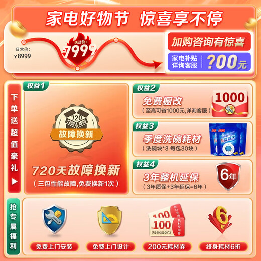 Haier dishwasher embedded four-wheel drive double-sided washing home W5000SPro 18 sets large capacity intelligent switch door high temperature + UV sterilization nearest warehouse four-wheel drive double-sided washing EYSZW18586GHU1