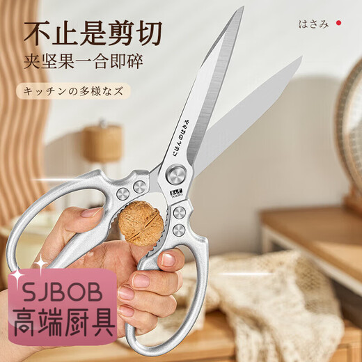 SJBOB Japanisch importierte Edelstahl-Küchenschere, erweiterte Version, leistungsstarke Haushaltsschere für Huhn, Ente, Gans, Fisch, Steak und Grill, erweiterte Version, leistungsstarke Schere