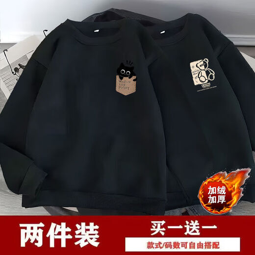 买一送一卫衣男秋冬季加绒加厚男女潮流长袖宽松学生保暖圆领上衣 AHH笑黑+T1019金熊黑 加绒 【两件装】 2XL 建议 140-160斤