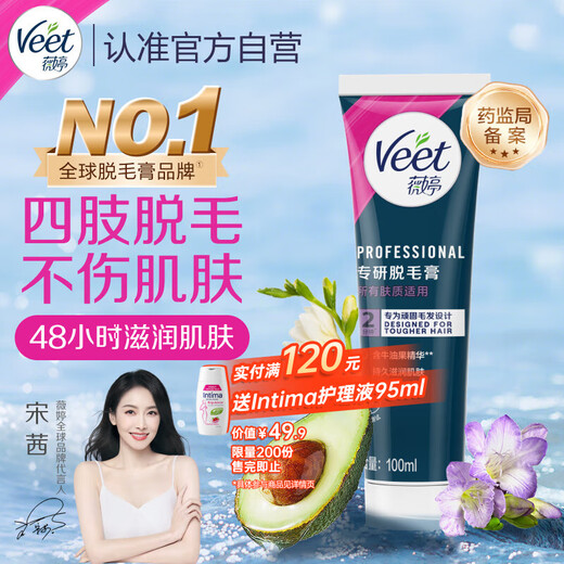 Veet Hair Removal Cream Body Specialized 100ml Male and Female Students Powerful Hair Removal Universal Limbs Hair Removal Non-Private Parts Facial