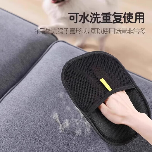 Pet hair removal gloves, cat hair cleaner, cat hair remover, cat hair removal brush, hair stick stick device, dog double-sided hair brush, hair removal gloves, small size + large size, 1 each