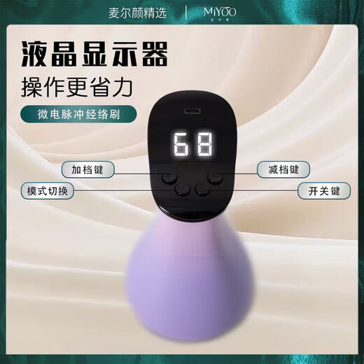 Maieryan 68-level electric meridian brush massage body general shoulder and neck unblocking tendon brush leg scraping instrument for rubbing the abdomen, back and belly micro-current massager physiotherapy instrument meridian brush scraping board 68-level meridian brush + 1 bottle of special promotion essential oil + 1 bottle of light ointment