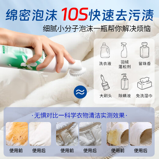 Yimei down jacket cleaning dry cleaning agent water-free cleaning artifact powerful stain removal special detergent brush 200ml*2