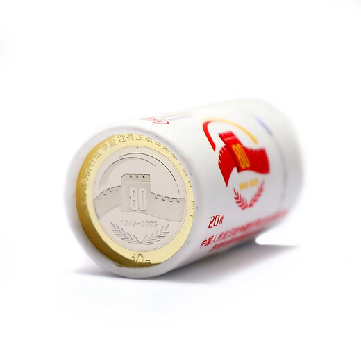 Commemorative coin for the 80th anniversary of the victory of the Anti-Japanese War in 2025, 10 yuan face value coin collection, 20 pieces in the whole roll (with protective tube)