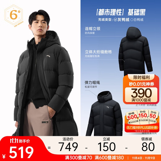 ANTA Six Degrees Core Down Jacket丨Mid-length sports down jacket for men winter warm duck down cotton jacket water-repellent