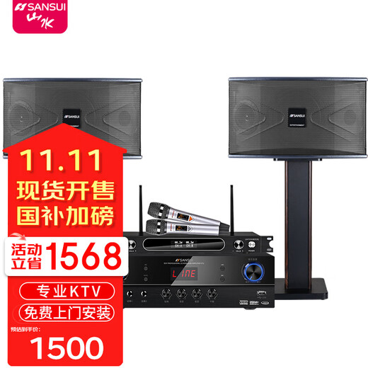 SANSUI PK09 professional ktv audio karaoke conference high-power home TV karaoke set home surround theater TV subwoofer karaoke audio PK06 (6-inch upgraded version) + amplifier + microphone