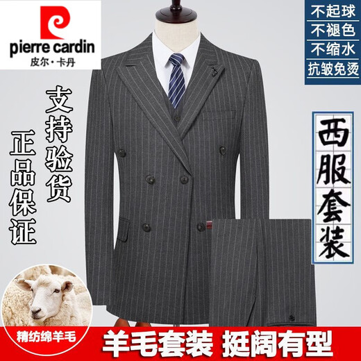 Pierre Cardin high-end authentic double-breasted wool suit suit for men autumn and winter business casual iron-free suit jacket gentleman's dress dark gray double-breasted double slit (suit + pants) XL 180 size