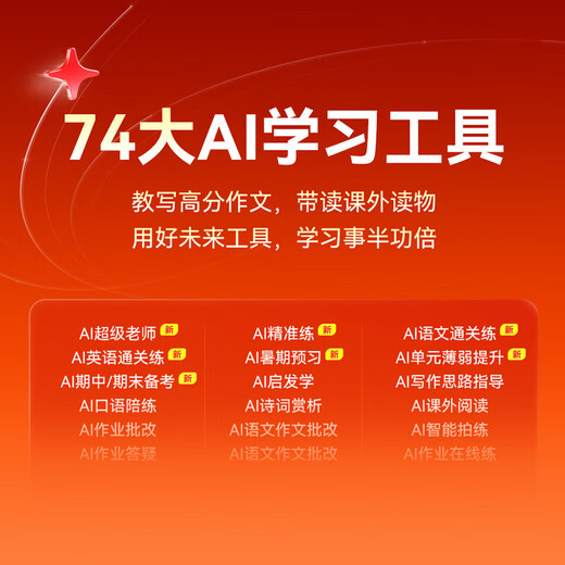 Zuoyebang Learning Machine T30/T50 500 RMB Instant Subsidy Discount AI Super Teacher 1 to 1 Supports New Curriculum Standards for Kindergarten, Junior High School and High School Teaching Materials Synchronization BZ23A Eye-Protect Large Screen AI Learning Machine Zuoyebang Learning Machine T30 8+256G Hot Sale