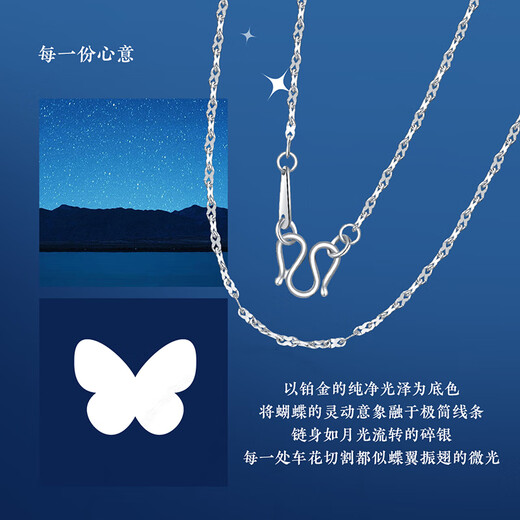 Wanfulong genuine platinum PT950 simple and fashionable butterfly platinum necklace high-end light luxury niche 2025 new gift 45cm, platinum PT950 butterfly platinum necklace 2.26g