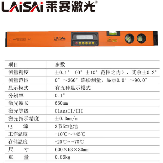 Laser Laser LS160-60 digital display slope measurement spirit level with laser point measurement level LS165III