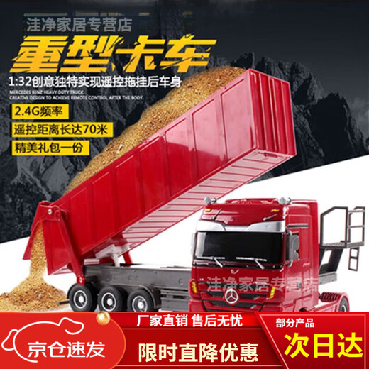 Remote Control Truck Super Heavy Duty Semi-trailer Controlled Container Car Toy Children's Automatic Car Mercedes-Benz Large Truck Remote Control Dump Truck (Yellow) Deluxe Edition (Three Batteries and One Charge)