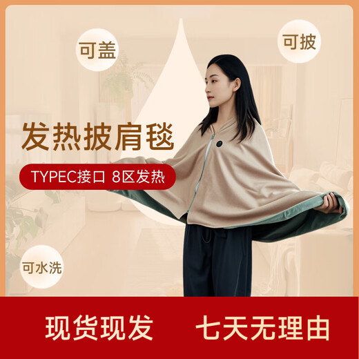 Adaptable Graphene Electric Heating Shawl Warming Blanket USB Washable Warm Heating Shawl Portable Home Indoor Outdoor Office Sofa Winter Heating Cover Leg Warming Artifact Eight Zones Heating Anti-leakage Electric Skin Friendly Cloud Velvet No Power Bank