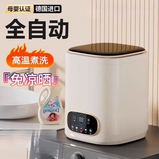 Xiaomi ecological chain suitable for underwear laundry cup portable mini washing machine dormitory wireless sock washing machine small trend classic model warm yang yellow knot cleaning - two-speed mode