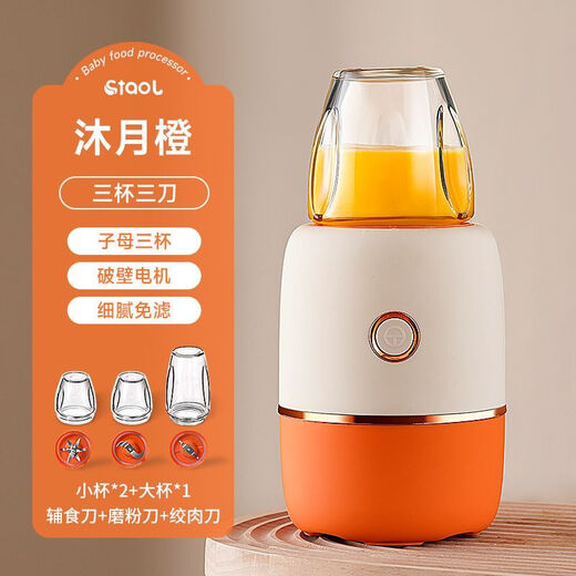 Sentaole food supplement machine, baby food processor, multi-functional toddler special mixer, mud grinder, meat mincing tool, small 10-leaf knife, Muyue Orange, high version, three cups and three knives