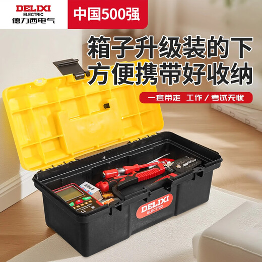 Delixi student electrician tool set low voltage soldering iron multimeter training welding tool box special encyclopedia electrician set 9-piece set entry + digital display multimeter